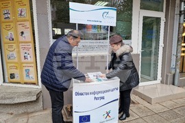 Разград - ОИЦ - проекти