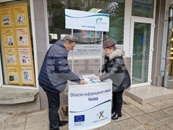 Разград - ОИЦ - проекти