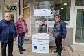 Разград - ОИЦ - проекти