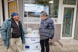 Разград - ОИЦ - проекти