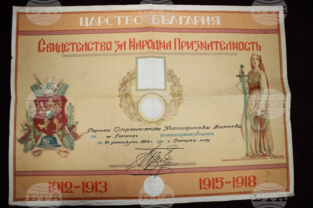 Нови дарения обогатиха фонда на Регионалния исторически музей в Разград