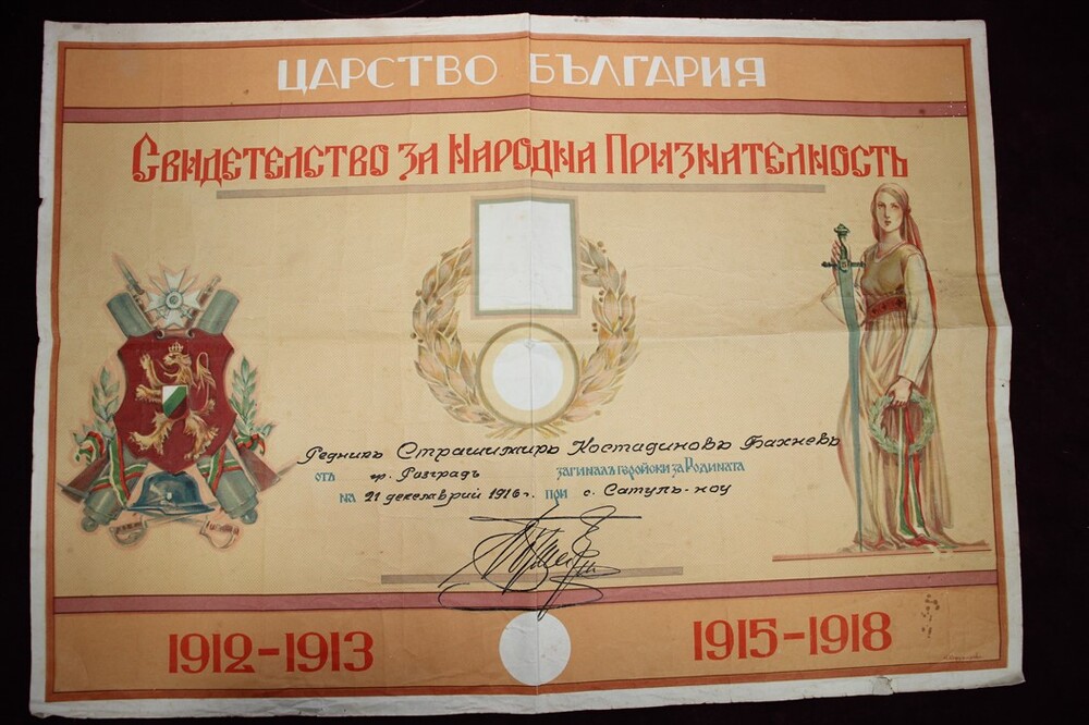 Нови дарения обогатиха фонда на Регионалния исторически музей в Разград