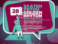 От 13 до 19 декември продължава 28-то издание на „Златен ритон“ в Пловдив, визия – НФЦ