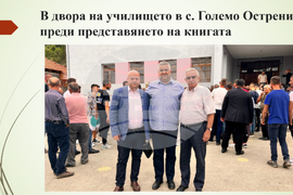 БАН - презентация - "Преброяването в Албания през 2023 г. и българското национално малцинство: резултати и последици за Западните Балкани"