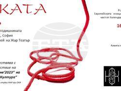 „Нишката“ на „Жар театър“ ще има премиера в парка пред НДК, снимка – организатори