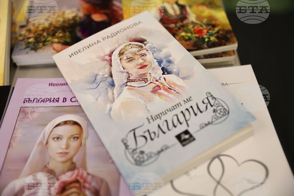 Бургас - Ивелина Радионова - книга - представяне