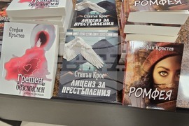  Плевен -  Стефан Кръстев - книга - представяне 