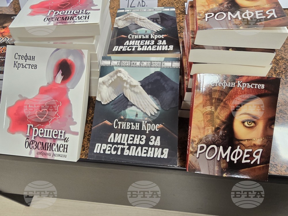 Плевен - Стефан Кръстев - книга - представяне