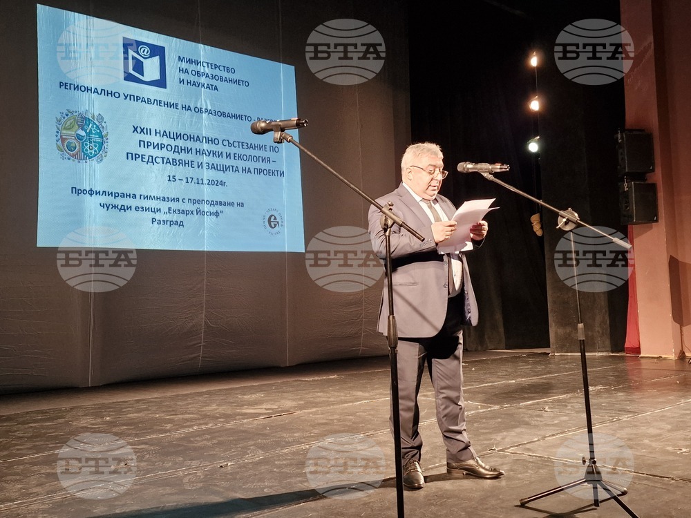 Разград - Национално състезание - природни науки - екология - откриване