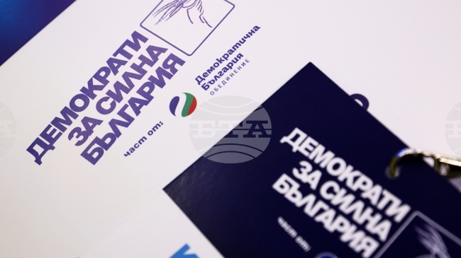 "Демократи за силна България" няма да подкрепи предложения проект на държавен бюджет за 2026 г., съобщиха от партията 