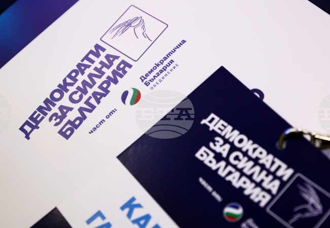 „Демократи за силна България“ отправиха покана към своите коалиционни партньори за излъчване на обща кандидатура за президентските избори 