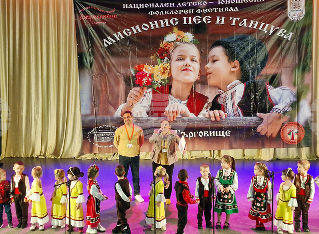 Националният детско-юношески фолклорен фестивал „Мисионис пее и танцува“ ще събере за десети път млади таланти в Търговище