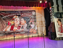 Търговище - „Мисионис пее и танцува“ - фолклорен фестивал