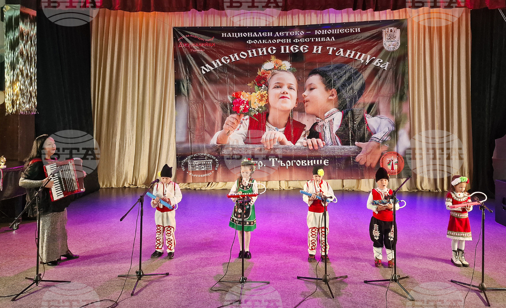 Търговище - „Мисионис пее и танцува“ - фолклорен фестивал