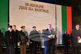 Разград - Ден на Разград