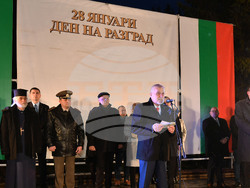 Разград - Ден на Разград