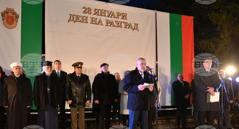 Разград - Ден на Разград