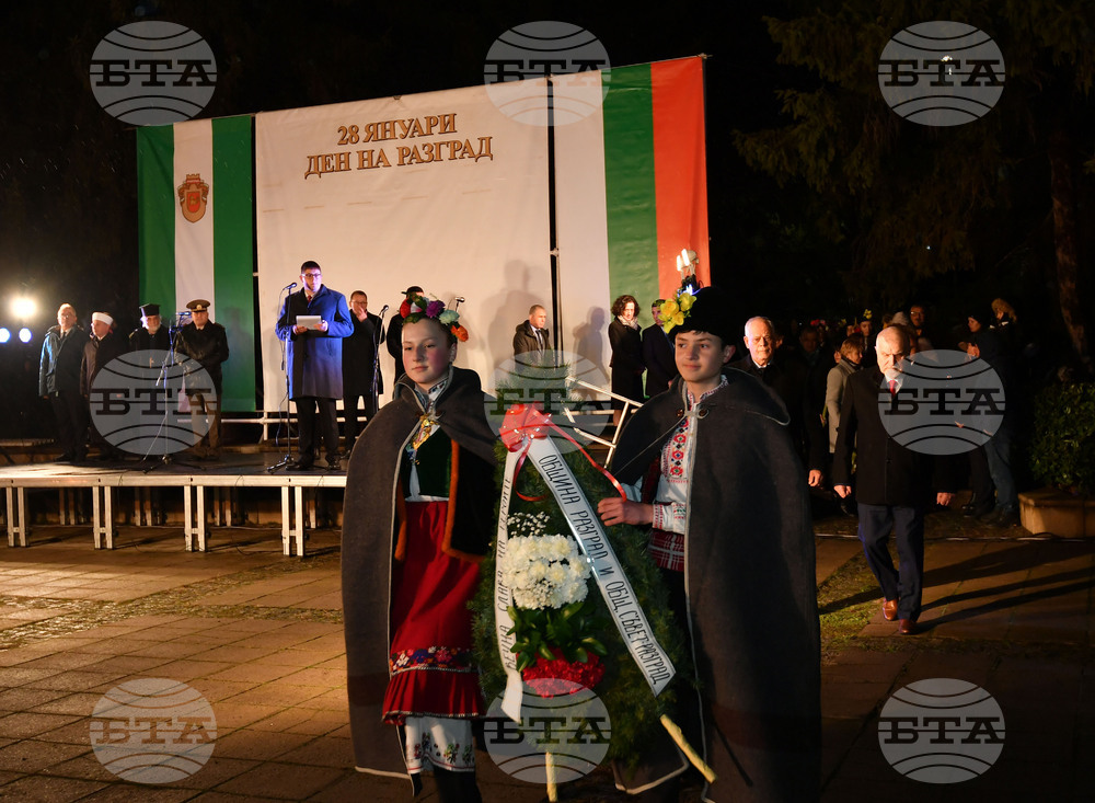 Разград - Ден на Разград