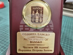 Снимка: Община Банско
