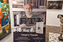 Република Северна Македония - „Да разкажеш истории за книгите, пътешествията и хората" - събитие