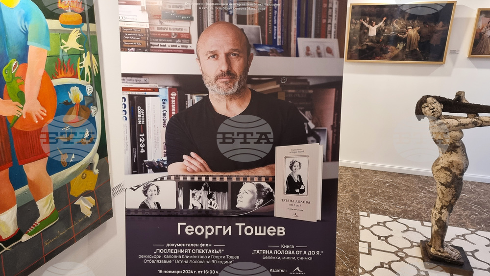 Република Северна Македония - „Да разкажеш истории за книгите, пътешествията и хората" - събитие
