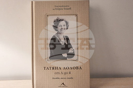 Република Северна Македония - „Да разкажеш истории за книгите, пътешествията и хората" - събитие