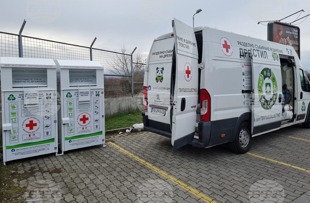 Пазарджик - кампания за разделно събиране на текстил