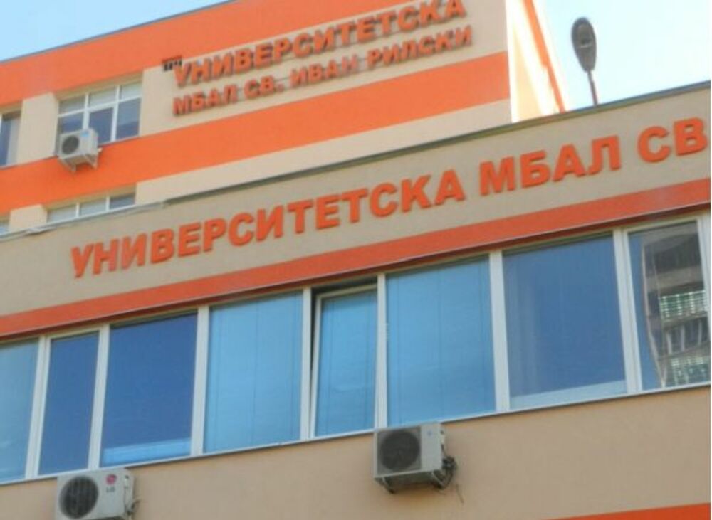 Кампания за скрининг на белодробни заболявания започва в столичната болница „Свети Иван Рилски“