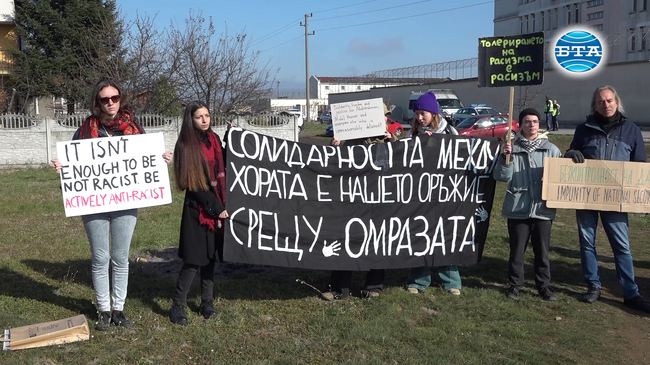 Да се променят условията в центъра за настаняване на чужденци в Бусманци, призоваха от организацията „Солидарност с мигрантите в България“