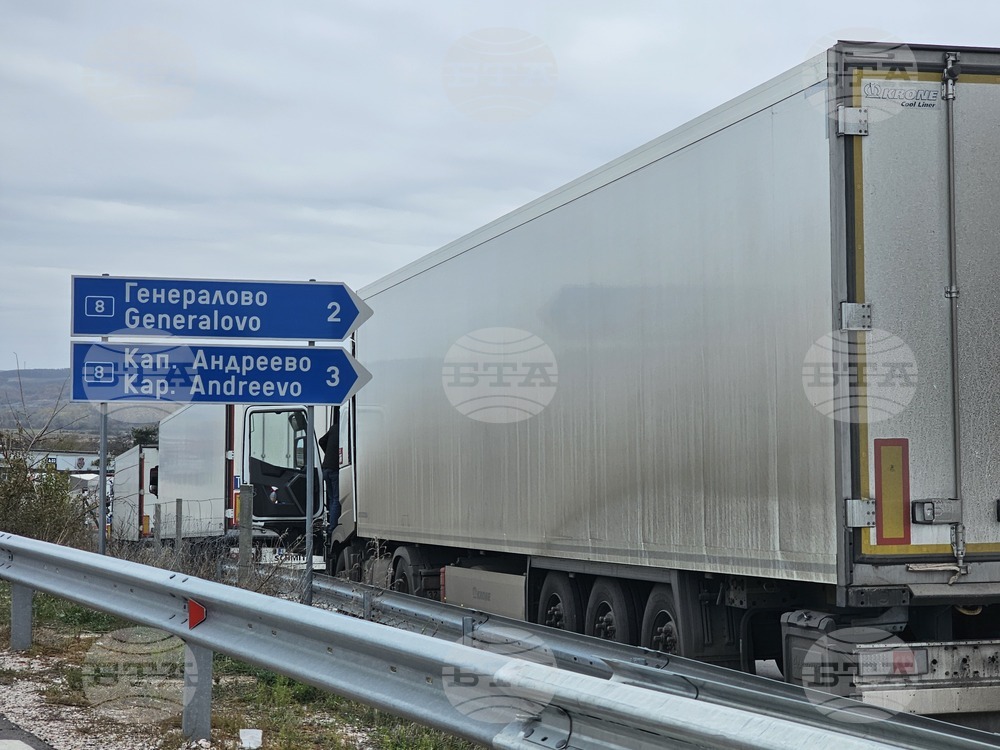 ГКПП „Капитан Андреево" - камиони - опашка