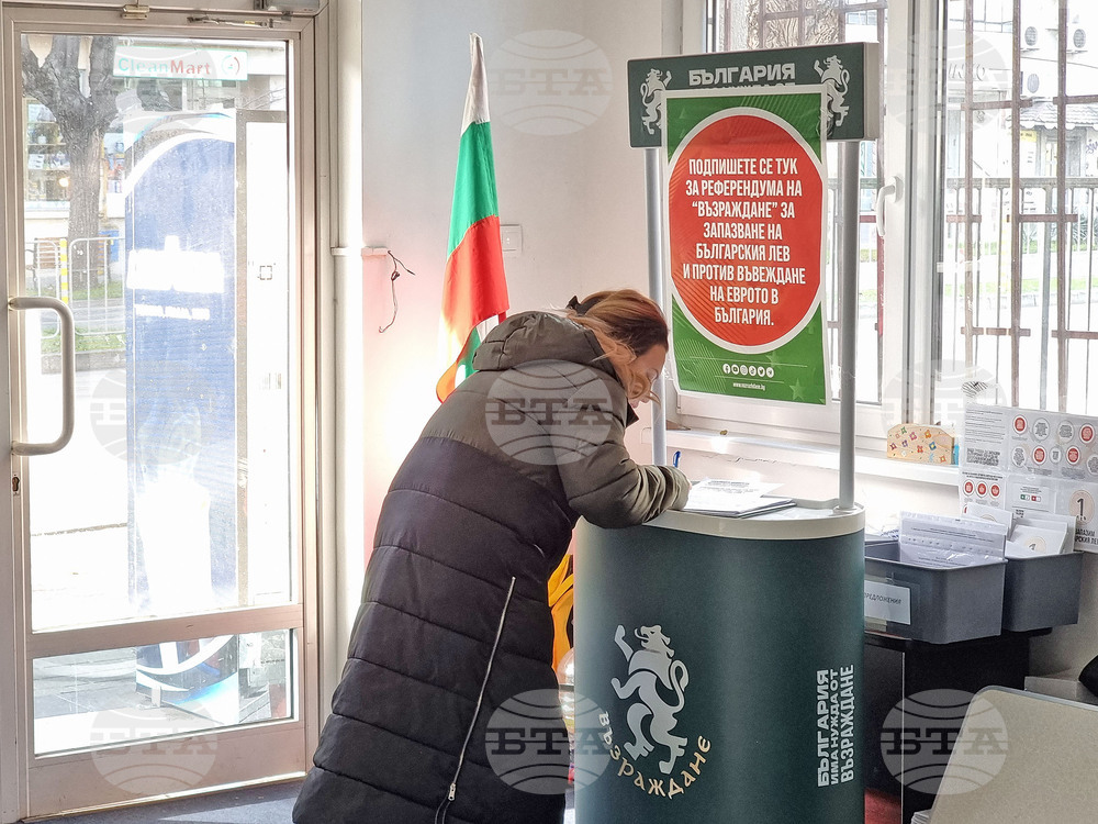 За две седмици „Възраждане“ събра 102 000 подписа за референдум за запазване на българския лев