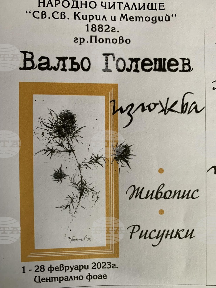 Художникът Валентин Голешев подрежда първа самостоятелна изложба в Попово