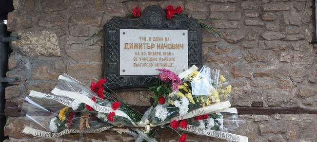Първото българско народно читалище „Еленка и Кирил Д. Аврамови“ в Свищов чества 167 години от основаването си