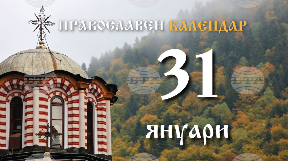 Честваме паметта на лечителите безсребърници Кир и Йоан, и на мъчениците Атанасия и дъщерите й