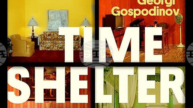 Georgi Gospodinov's Novel "Time Shelter" Published in Traditional Chinese in Taiwan