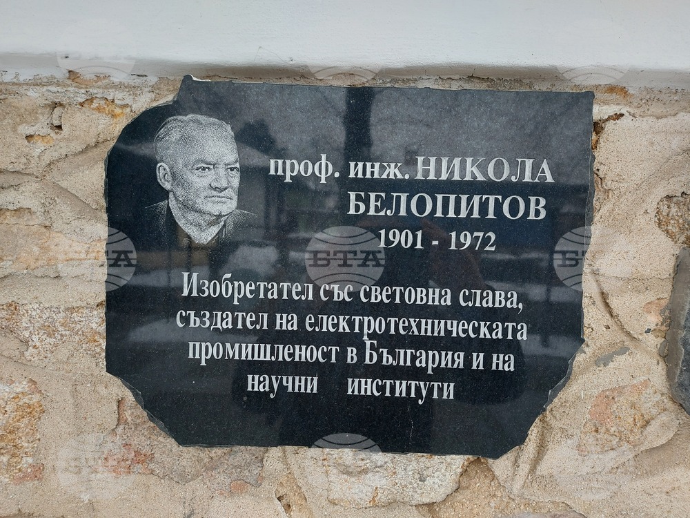Prof. Eng. Nikola Belopitov, Author of First Bulgarian Patent Abroad, Is Also Founder of Many Plants in Bulgaria
