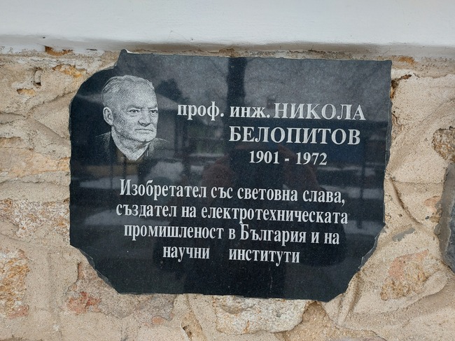 Prof. Eng. Nikola Belopitov, Author of First Bulgarian Patent Abroad, Is Also Founder of Many Plants in Bulgaria