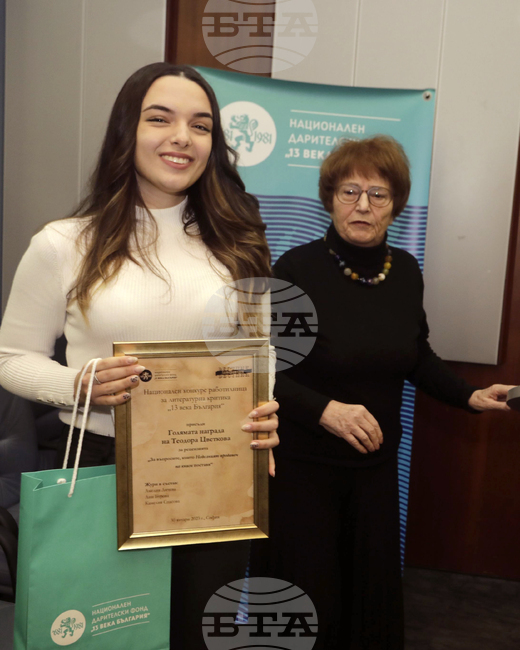 НДФ "13 века България" - фондация "Литературен вестник"- литература - награди