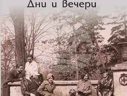 Корицата на новото издание на дебютните разкази на Вежинов