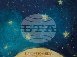 Корицата на новото издание на романа "Нощем с белите коне"