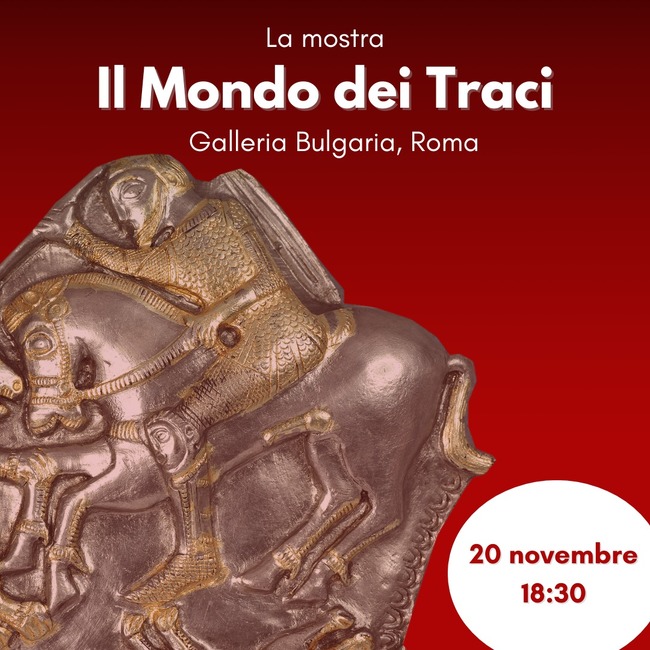 Постерна изложба „Светът на траките“ гостува на Българския културен институт в Рим