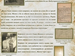 Снимка: Столична библиотека 