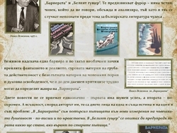 Снимка: Столична библиотека 