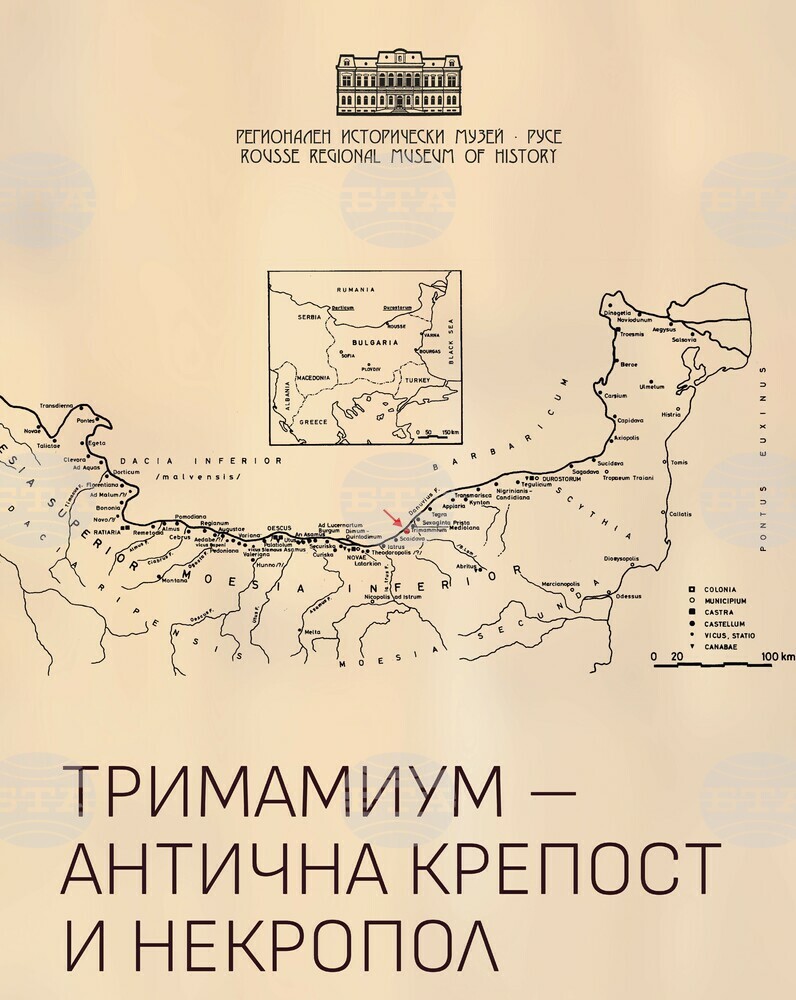 Изложба в Русе разказва за римската крепост "Тримамиум"