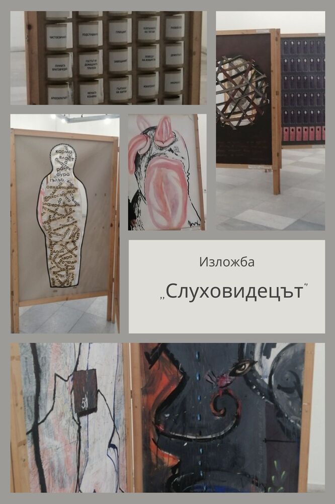 Изложбата "Слуховидецът" е подредена в Русенската галерия