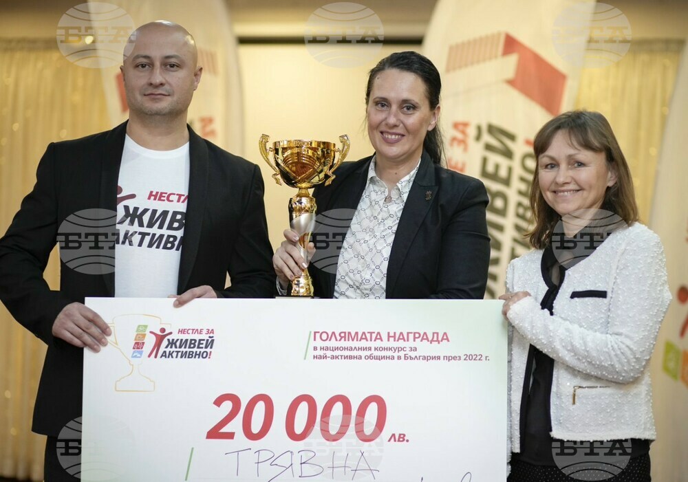Община Трявна спечели конкурс „Нестле за Живей Активно! 2022“