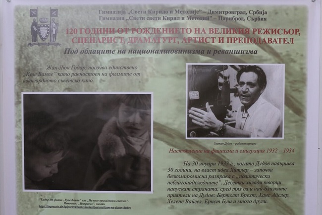 Archives State Agency Opens Exhibition Dedicated to Bulgarian Director Who Left Deep Trail in German Cinema