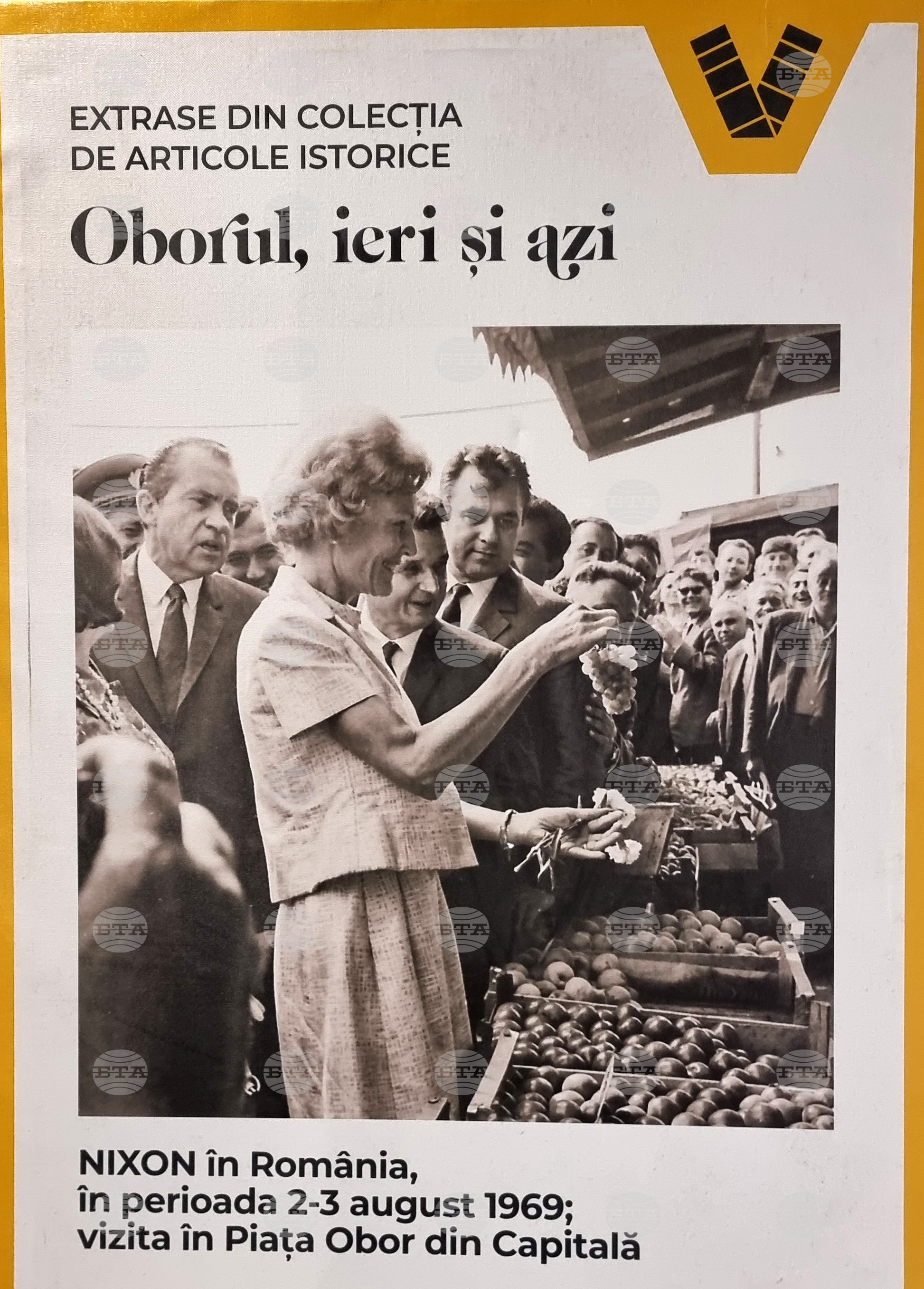 Румъния - Изложба с изображения и статии от архива на Общинския музей в Букурещ разказва историята на пазара Обор в Букурещ