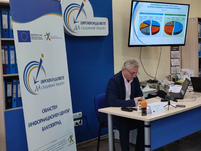 ОИЦ - Благоевград: Област Благоевград на девето място в страната по договорени средства от ЕСИФ