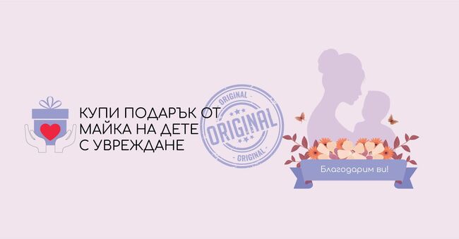 Майки на деца с увреждания се събират във фейсбук група, за да представят свои ръчно изработени изделия